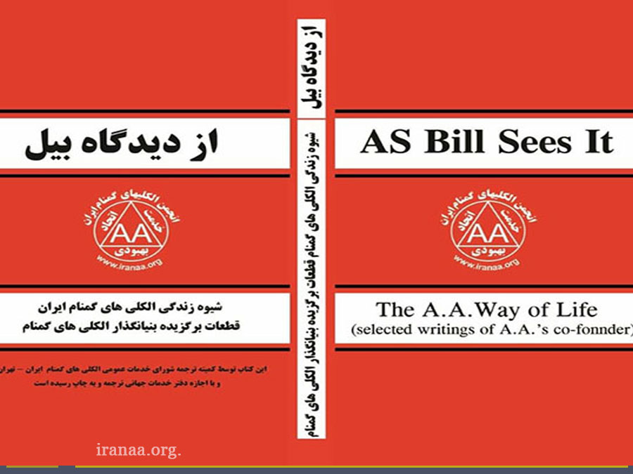 از دیدگاه بیل صفحه ۹