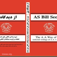 از دیدگاه بیل صفحه ۹