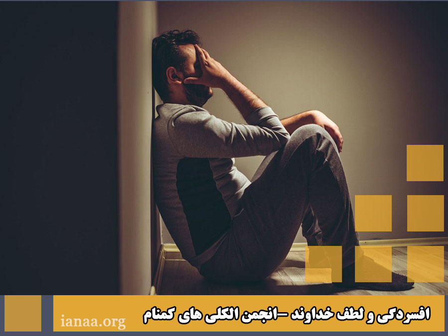 درباره افسردگی - از دیدگاه بیل