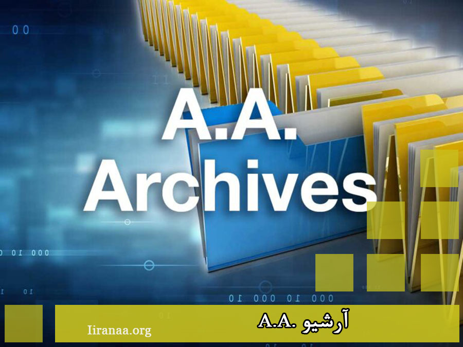 آرشیو A.A.