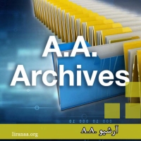 آرشیو A.A.