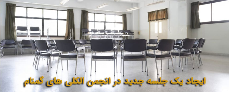 ایجاد یک جلسه جدید