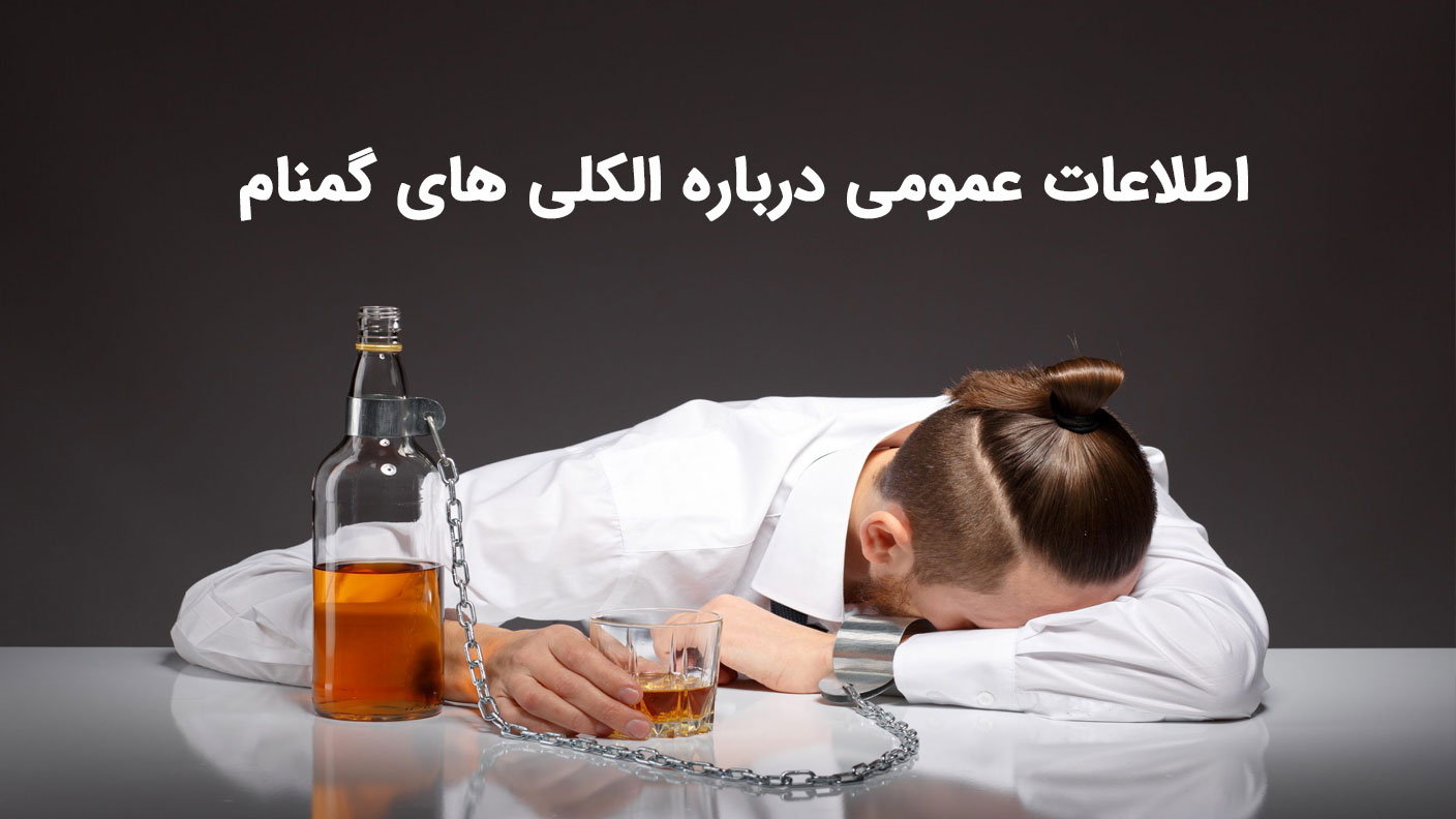 اطلاعات عمومی